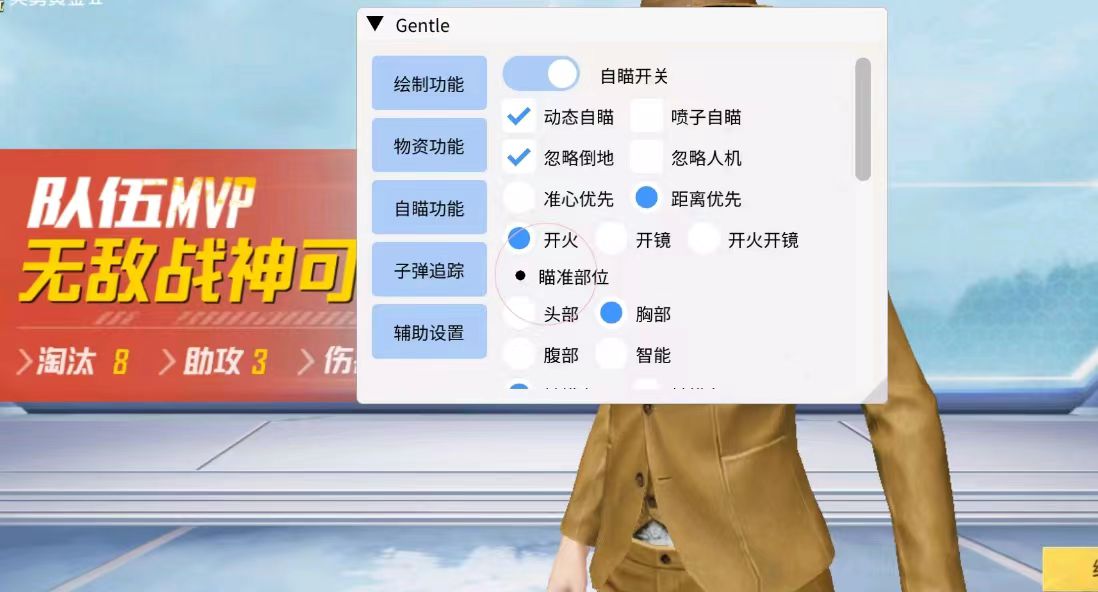 【Gentle内部】 和平内核