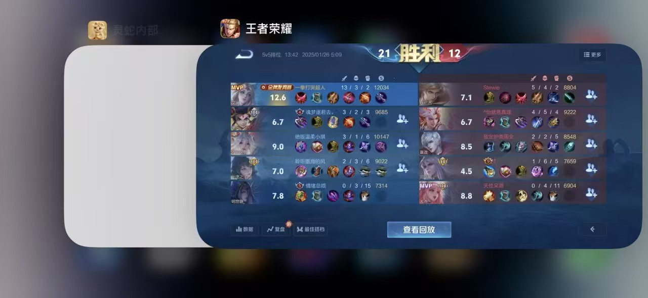 王者iOS【灵蛇】周卡全系统推荐